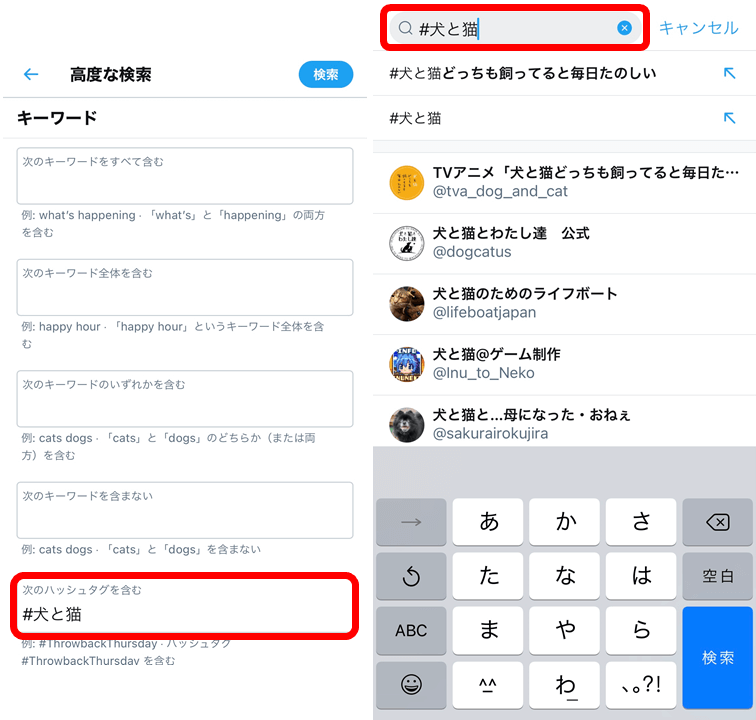Twitter-searching-10
