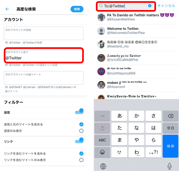 Twitter-searching-12