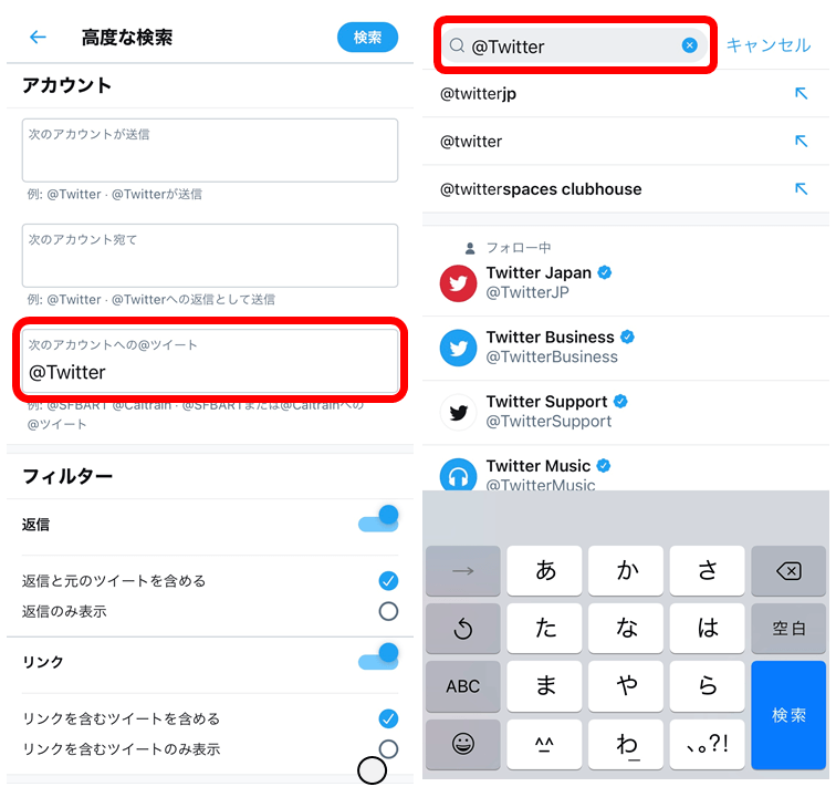 Twitter-searching-13