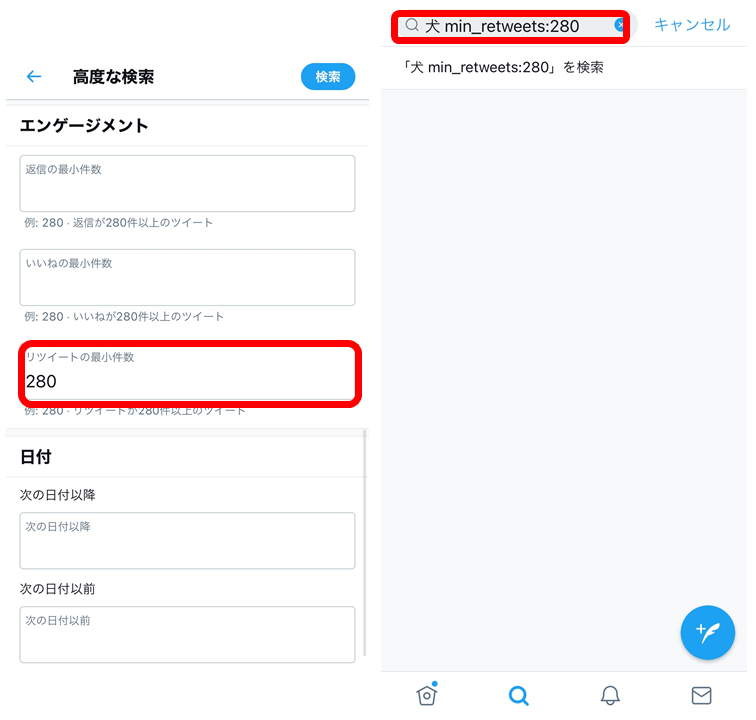 Twitter-searching-17