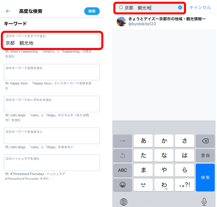 Twitter-searching-6