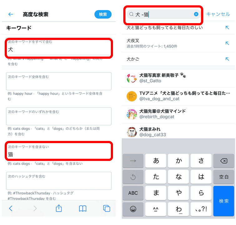 Twitter-searching-9
