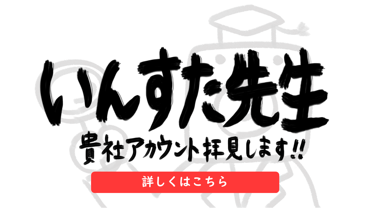 レディース メンズ 今instagramで人気のファッションインスタグラマー10名