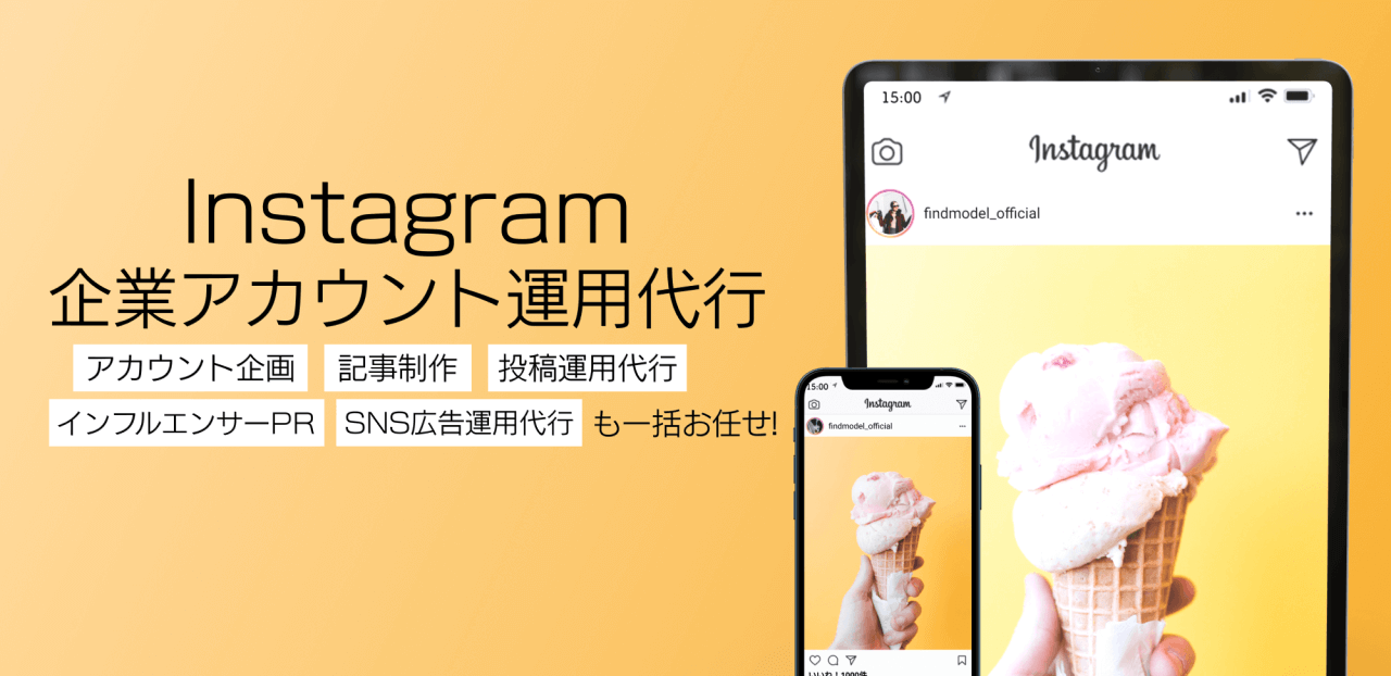 instagram-account-first-view-for-content