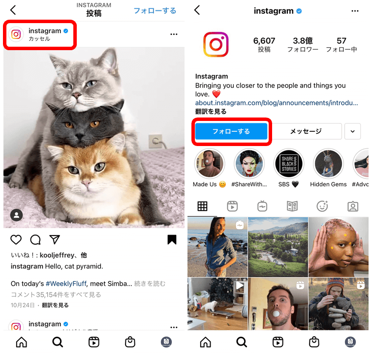 かんたん入門 Instagram インスタグラム とは 初心者向けにわかりやすく解説