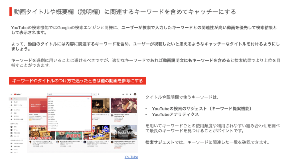 プロが教えるyoutube動画を宣伝 無料 有料 して人気になる極意