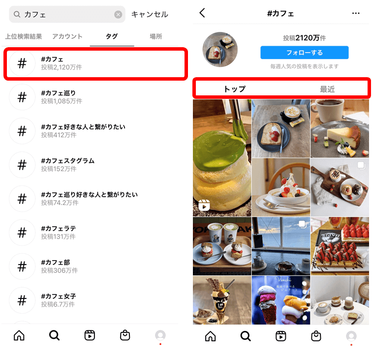 流れで掴む Instagram運用におけるハッシュタグ活用法