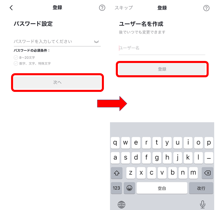 初心者向け 1分で登録完了 Tiktokの始め方を画像で解説