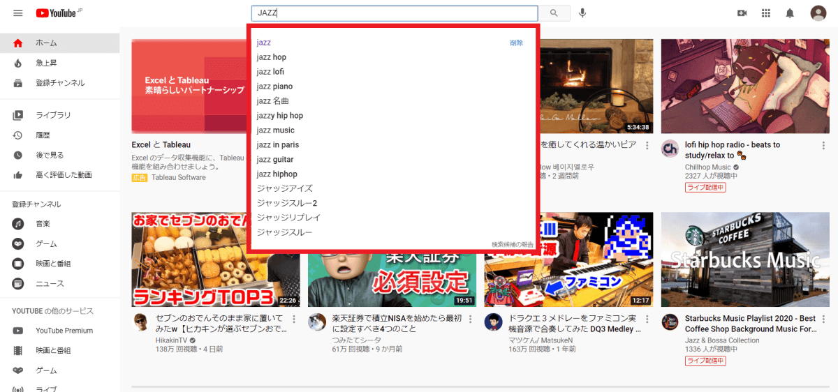 youtube-search-suggestion
