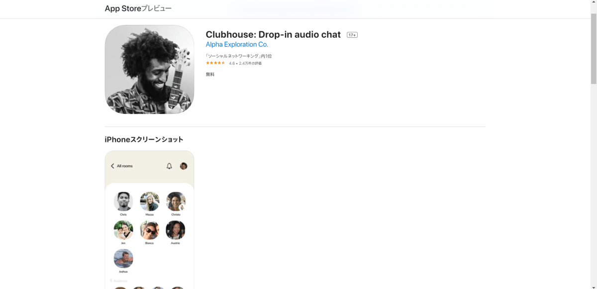 Clubhouse-app store