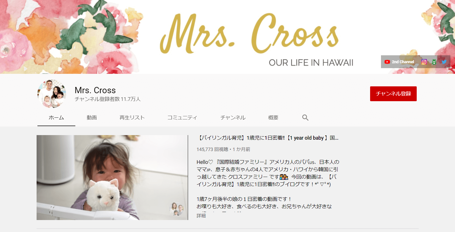 youtube-family-influencer-mrs-cross