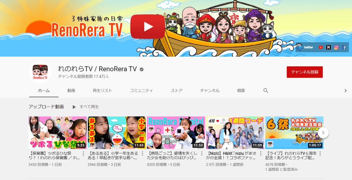 youtube-family-influencer-reno-rera-tv