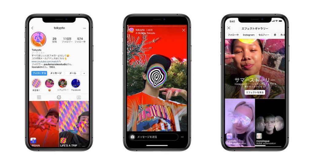 【かんたん解説】InstagramのARエフェクト/フィルターとは!? 作り方やメリットまとめ