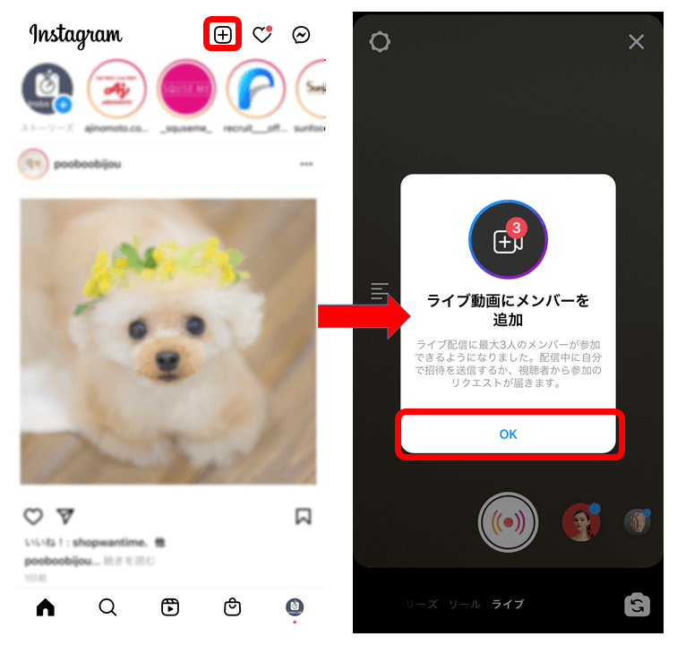 instagram-live-rooms-how-to-2