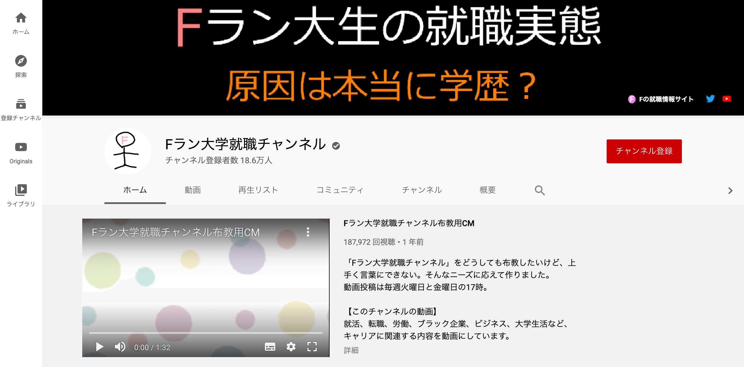 厳選 就活生必見 就活に役立つおすすめのyoutube ユーチューブ チャンネル5選