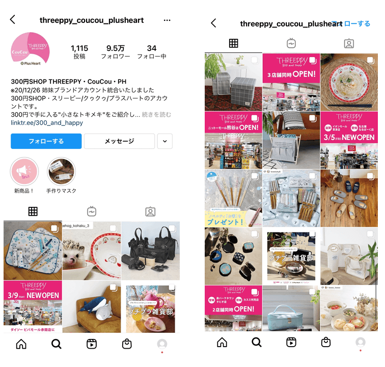 retail-Instagram-promotion-4