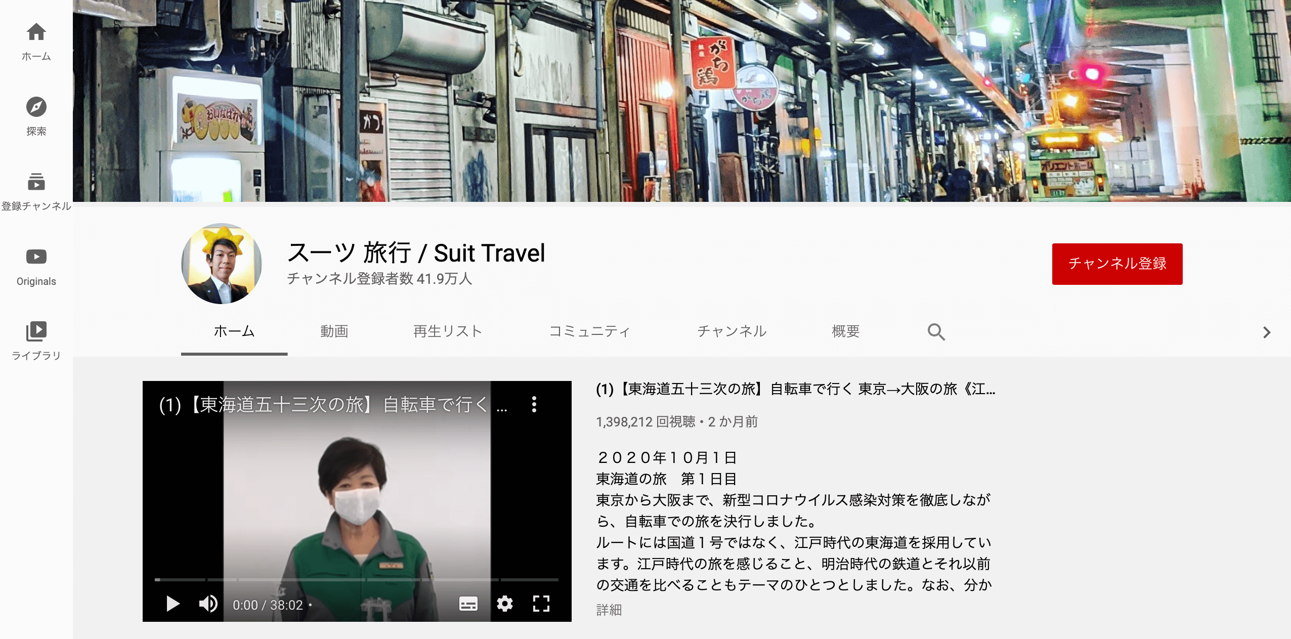 trip-YouTuber2
