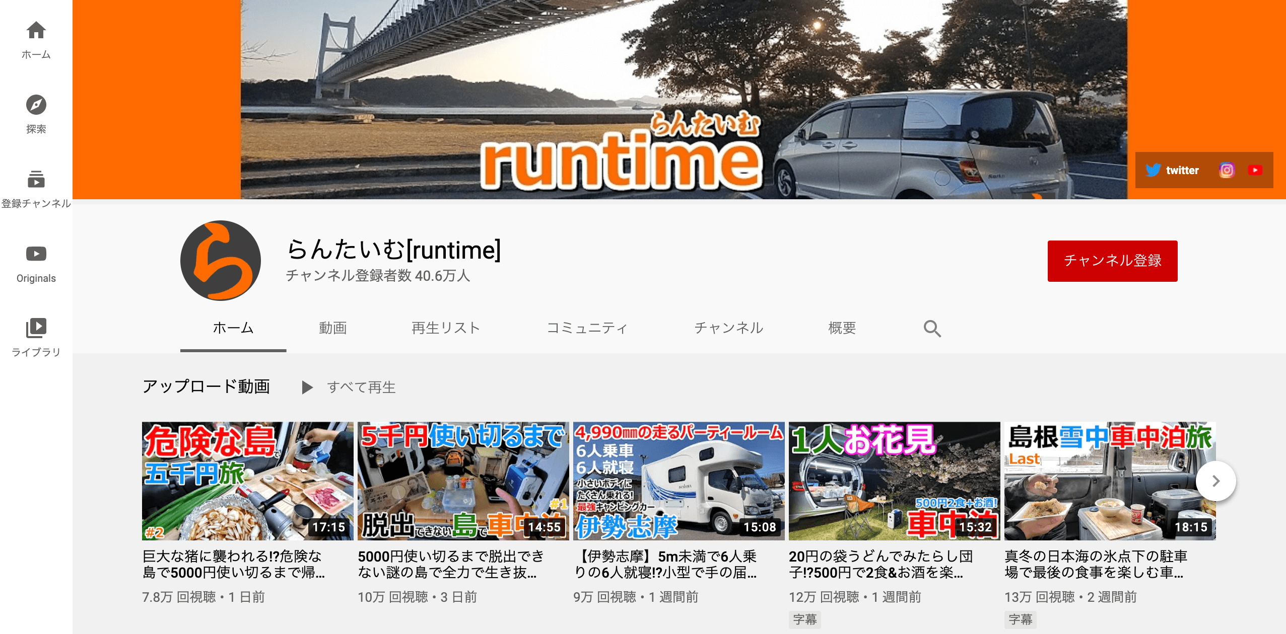 trip-YouTuber3