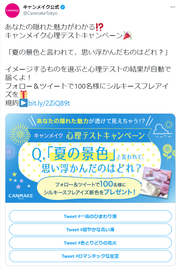twitter-campaign-beauty-canmake2
