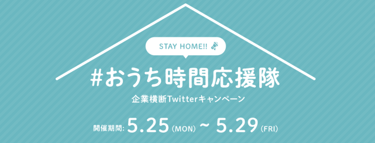 twitter-campaign-stay-home-kanro