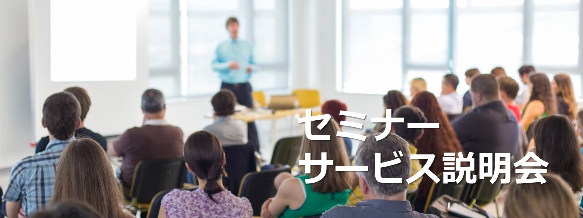 【無料】SNS運用・インフルエンサーマーケティングセミナー/個別相談・説明会申し込みページ