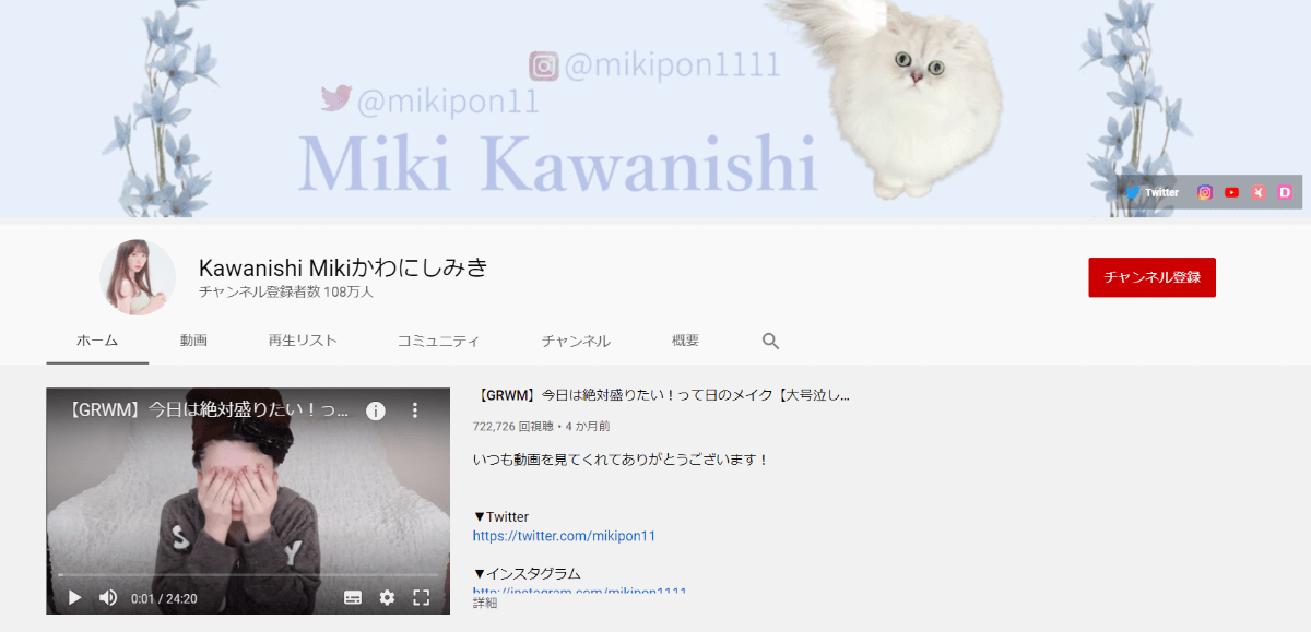 beauty-cosmetic-youtube-channel-kawanishi-miki2