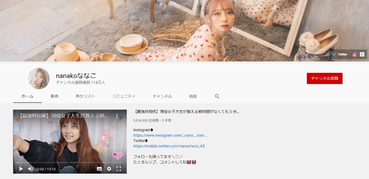 beauty-cosmetic-youtube-channel-nanako2