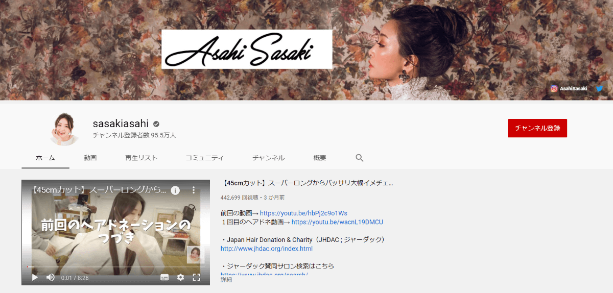 beauty-cosmetic-youtube-channel-sasaki-asahi2