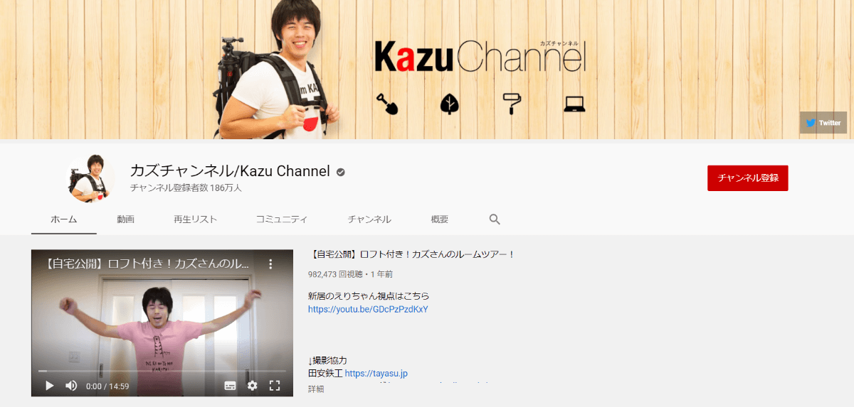 gadget-influencer-kazu-channel