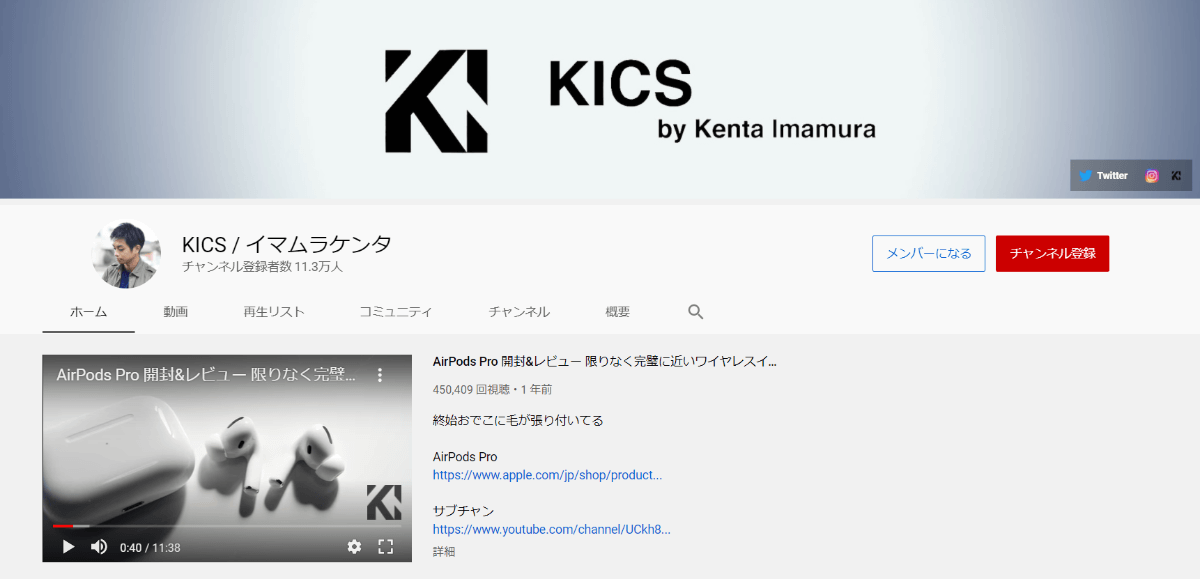 gadget-influencer-kicks-kenta-imamura2