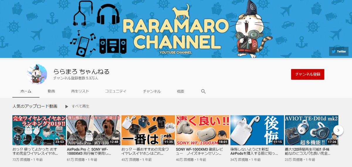gadget-influencer-raramaro-channel2