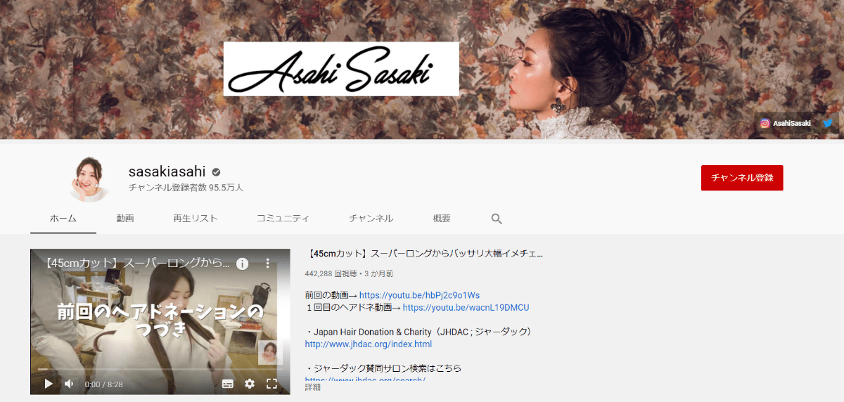 youtube-fashion-influencer-sasakiasahi2
