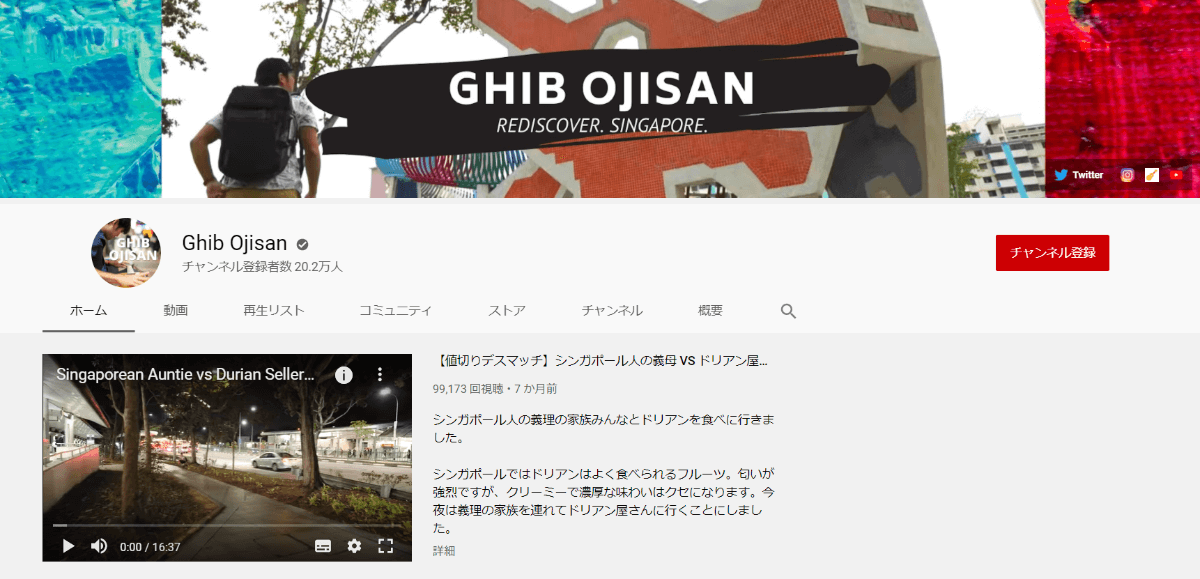youtube-travel-influencer-gibli-ojisan2