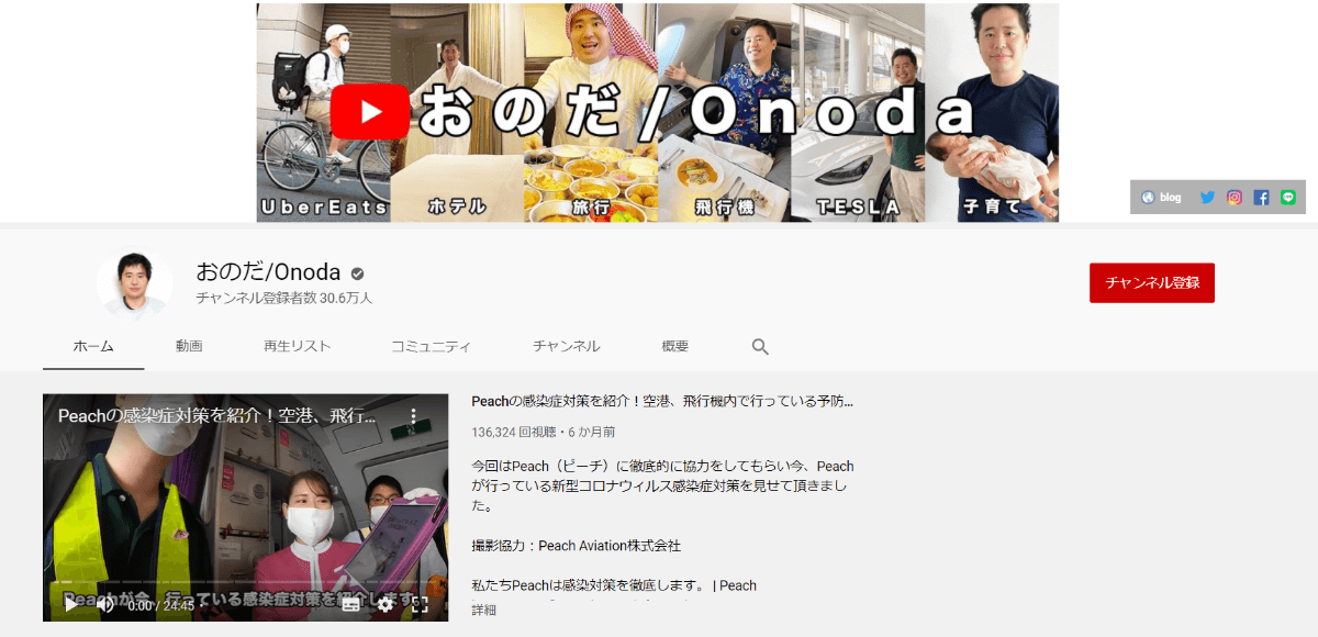 youtube-travel-influencer-onoda2