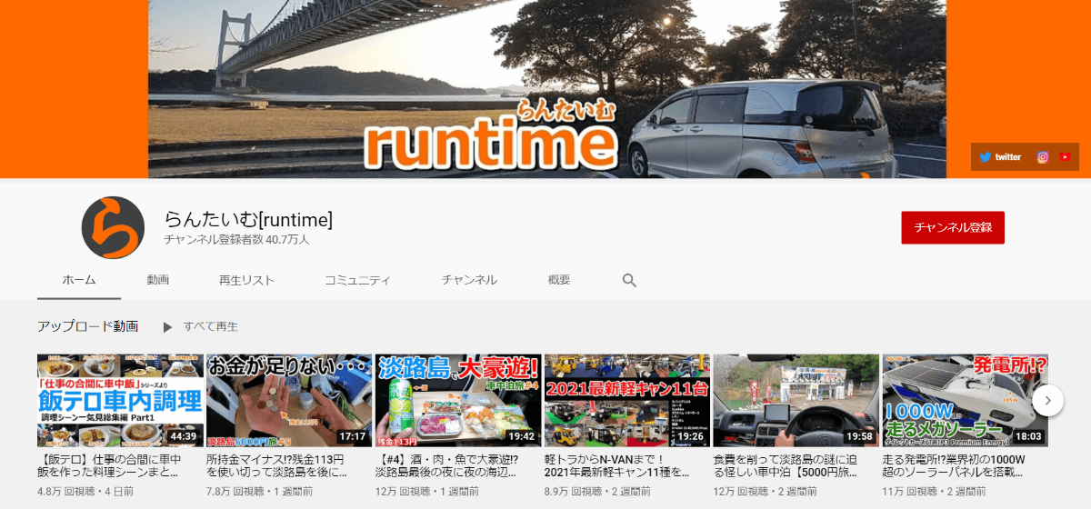 youtube-travel-influencer-runtime2