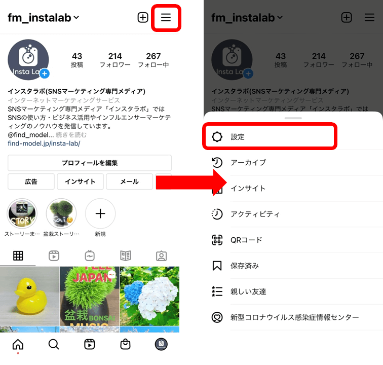 instagram-how-to-hide-like-how-to1