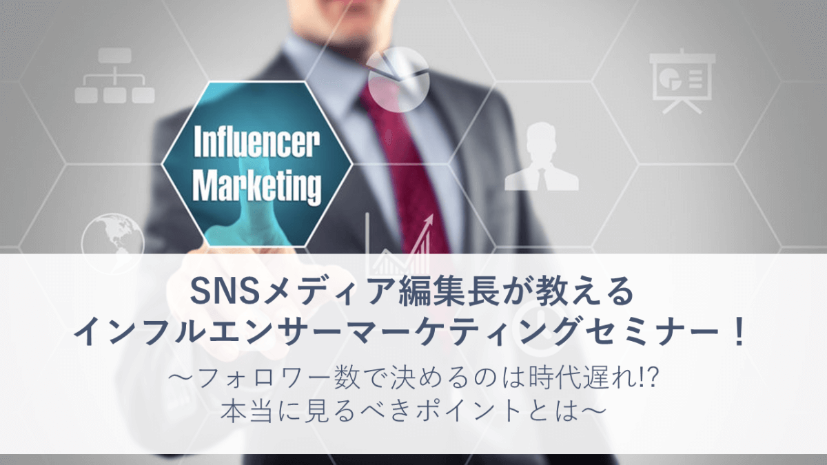 instagram-influencer-marketing