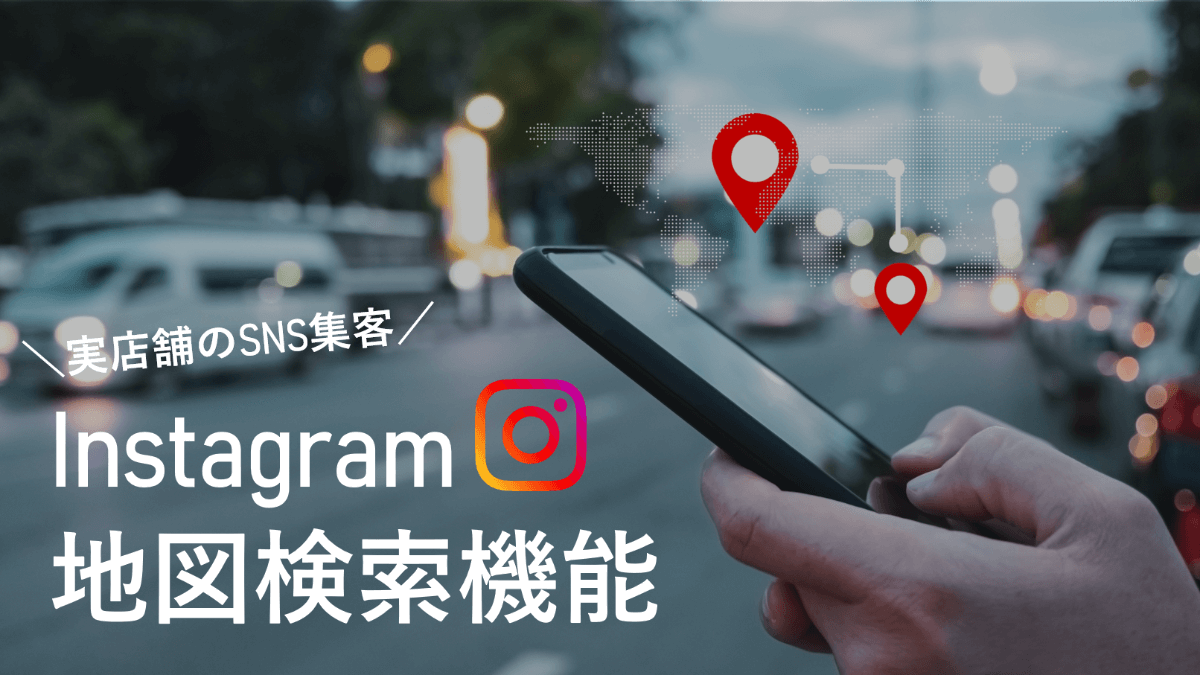 instagram-map-search-main