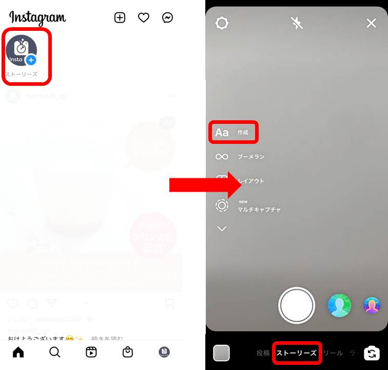 instagram-stories-collaboration-how-to-create-collab1