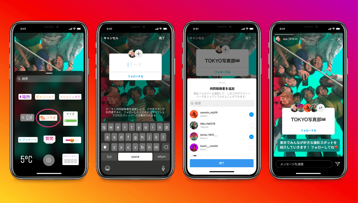 instagram-stories-collaboration-how-to