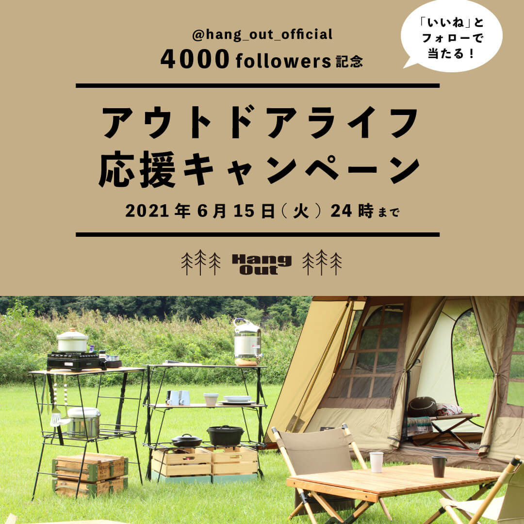instagram-campaign-camping-outdoors-hangout