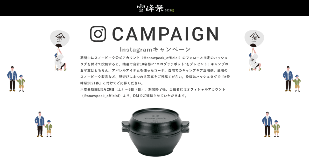 instagram-campaign-camping-outdoors-snow-peak