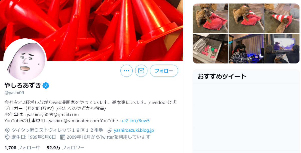 施策に起用したい Snsで人気の漫画 イラストインフルエンサー13名 施策に起用したい Snsで人気の漫画 イラストインフルエンサー13名