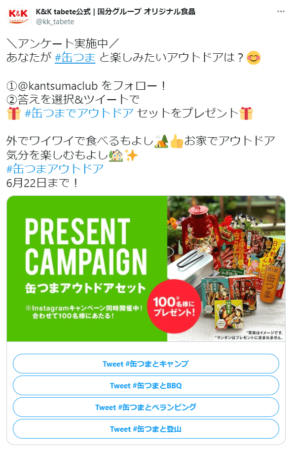 twitter-campaign-camp-outdoor-kantsuma-conversational-card