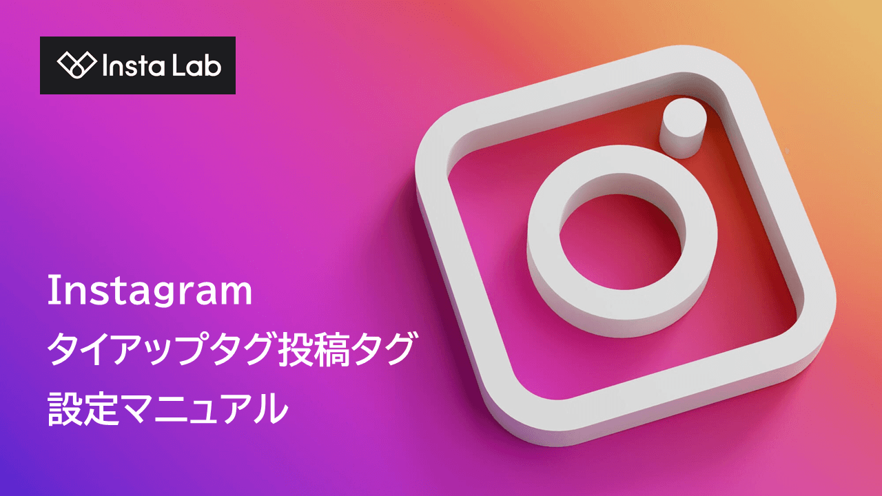 instagram-brand-content-tag-manual-1