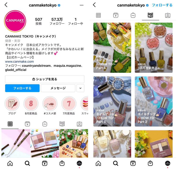 instagram-guide-canmake