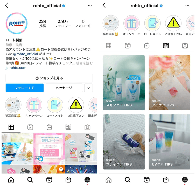 instagram-guide-daily-items-rohto-1