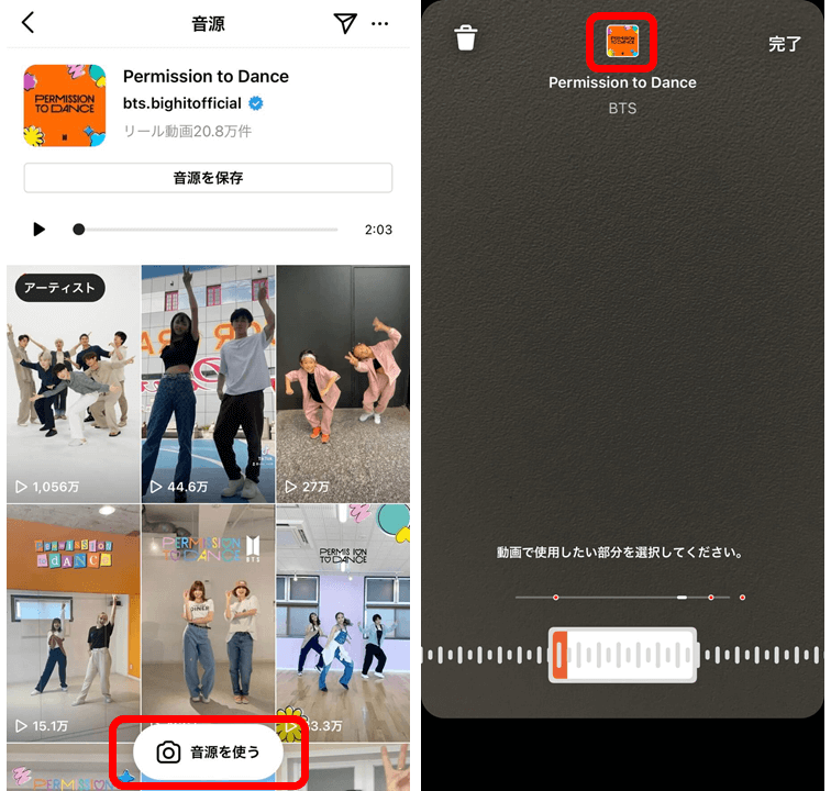 かんたん図解 Instagramの音楽 ミュージック 検索でできること