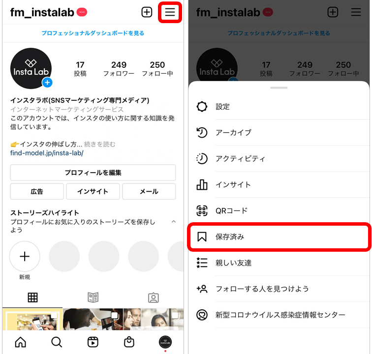 instagram-music-search-5