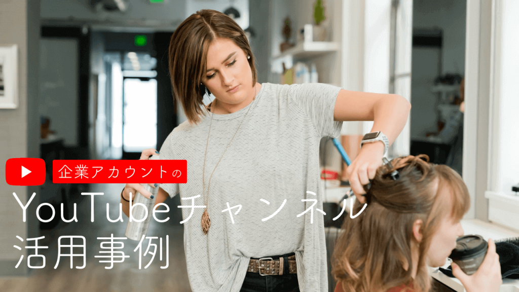 youtube-company-channel